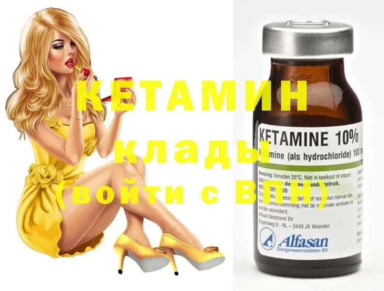 КЕТАМИН ketamine  Камбарка 