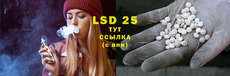 LSD-25 экстази кислота  Камбарка 